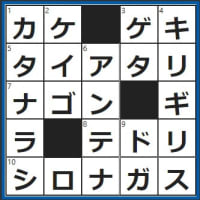 2024年09月18日のクロスワードゲーム