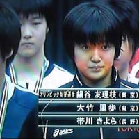 ●オリンピック有望選手に選ばれてた鍋谷友理枝