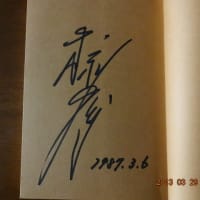 【蹴球亭】サッカー感戦家のサッカー本図書館♪