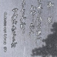 【出雲大社から稲佐の浜の奥へ、日御碕神社の「御製」】