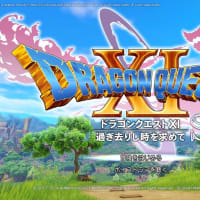 ドラクエ11S ネタバレあり⚠️