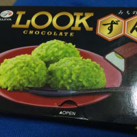 LOOKチョコレート みちのく名物 ずんだ