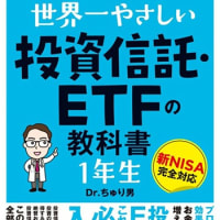今年のＮＩＳＡ