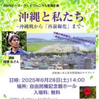 6月の食・農・環境・平和関連の催し