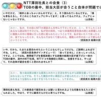 ついにntt社長との会食を認めた武田良太 自らのインタビュー記事でさらに追い込まれる ハーバー ビジネス オンライン 21 03 22 08 31 公営競技はどこへ行く ついにntt社長との会食を認めた武田良太 自らのインタビュー記事でさらに追い込まれる ハーバー ビジネス オンライン 21 03 22 08 31 公営競技はどこへ行く