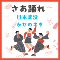 いろいろ