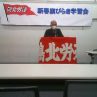 25春闘の幕開け