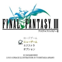 FF3の「悠久の風」は珠玉の名曲だと改めて思った