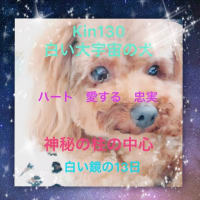 ハート　愛情深い古代マヤ　白い犬