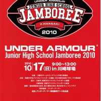 【 information 】 UNDER ARMOR Junior High School Jamboree 2010 in KAWASAKI 