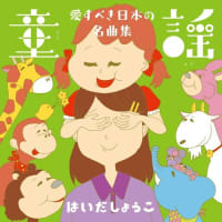 2077号終稿後/ 余稿➀ ” べこの子うしの子(まだらの子)が教える” 生きもの多様性・共生の世界