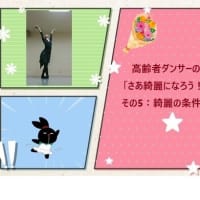 綺麗になろうシリーズ更新その5