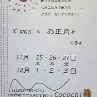 cocochi+73工房　イベント