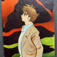 詩と漫画　『石森章太郎漫画と私』