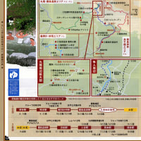 肥薩線の旅パンフレット