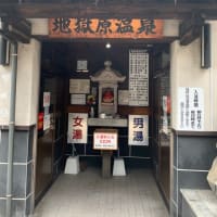 別府観光へ出発！
