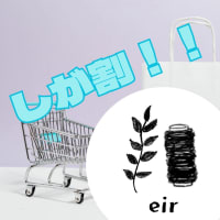 滋賀のキャッシュバックサービスしが割