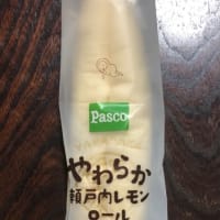 やわらか瀬戸内レモンロール