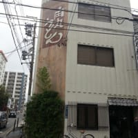 東海出張