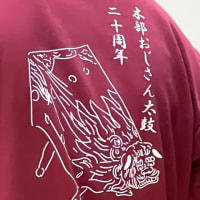 やっぱり攣りました。