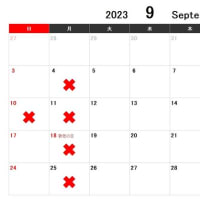 2023年9月　高倉店　営業カレンダー
