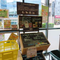 フードドライブ　La collecte de denrées alimentaires