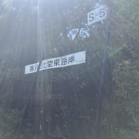 Litoral e Monte Fuji