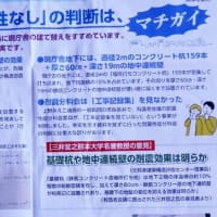 熊本市本庁舎も解体、熊本市勤労福祉センターも解体します。