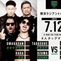 ノア7.12横浜大会をユニバース観戦！