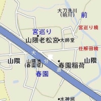 山隈原