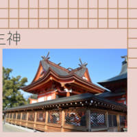 【週刊 神さまからのメッセージ】【天之御中主神】１月３日～９日
