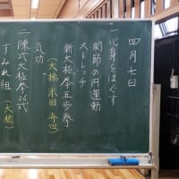 いきいき新太極拳　宝塚教室　24/4/7