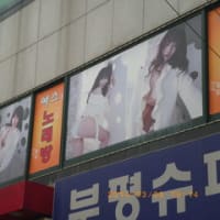 韓国ではカラオケを「노래방（ノレバン）」と呼び、「歌(노래・ノレ)」+「部屋(방・バン)」が合わさった単語です…アガシが接客するお色気サービスの노래방(ノレバン)もあるようです