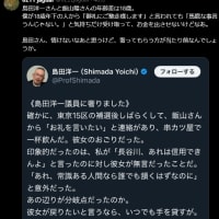 島田洋一は、度し難く、夜郎自大で、独りよがりな「小箱」である。