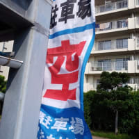バイク駐車場に空きが出ました