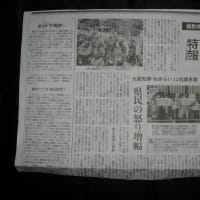 【特報～ニュースの追跡】　大阪府警の侮蔑発言をした機動隊員の処遇　