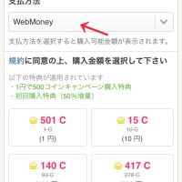アメCを簡単に稼ぐ方法