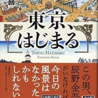 門井慶喜に嵌まっています