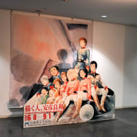 □宝賀寿子版画展：科学とアートの間 （2017年6月24日～7月14日