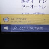 ATOKpassport