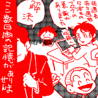 大みそかの、不思議も必然