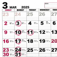 3月の営業予定表です。