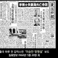 漢字を使っていた韓新聞