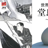 ETCとコメと関税