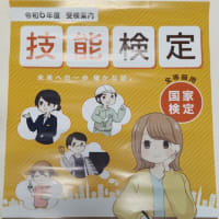 令和6年度　受検案内　技能検定｢家具製作技能士｣　大阪府木工技能士会