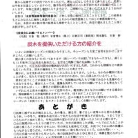 桑炭会つうしん　No.160