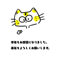 大晦日