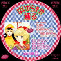 Amazon.co.jp: はいからさんが通る [DVD] : 南野陽子, 阿部寛