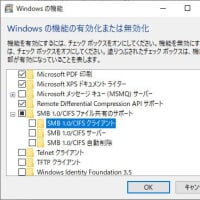 Windows10とWindowsXPでドライブ、フォルダを共有する方法