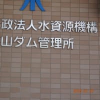 徳山ダム ドライブ紀行。